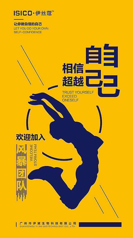 ISICO伊丝蔻VI/logo/化妆品微商、洗发水、海盐洗发膏、化妆品、招商、海报、详情页（图ZNTMwNzkwMDQ=） - 宣传物料 - 站酷设计师兰序视觉原创素材 - 站酷ZCOOL