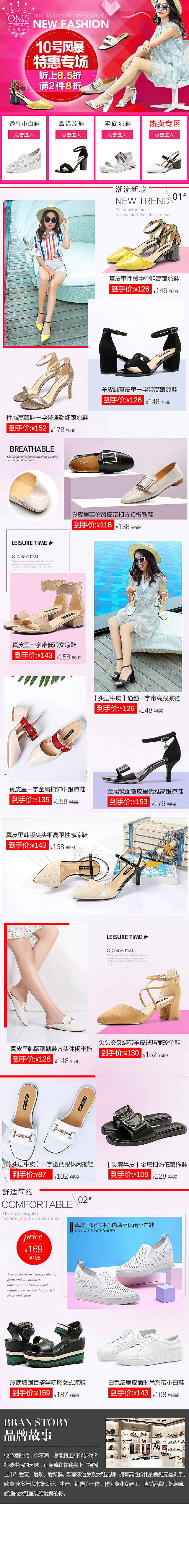 唯品会欧蔓莎女鞋（图ZODcwMTc4NzY=） - 电商 - 站酷设计师liusiany原创素材 - 站酷ZCOOL