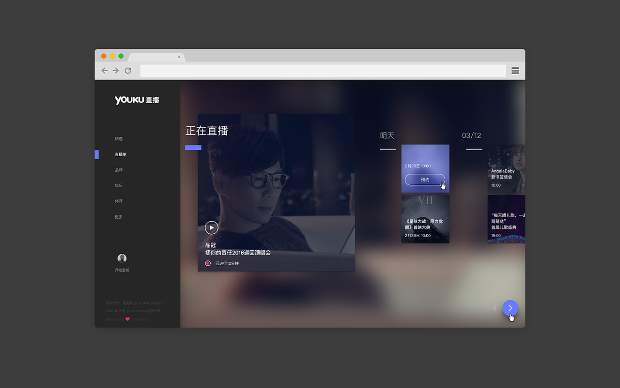 直播业务首页+播放页（图ZMTIwODA3Njg4） - 运营设计 - 站酷设计师Jaret_Zen原创素材 - 站酷ZCOOL