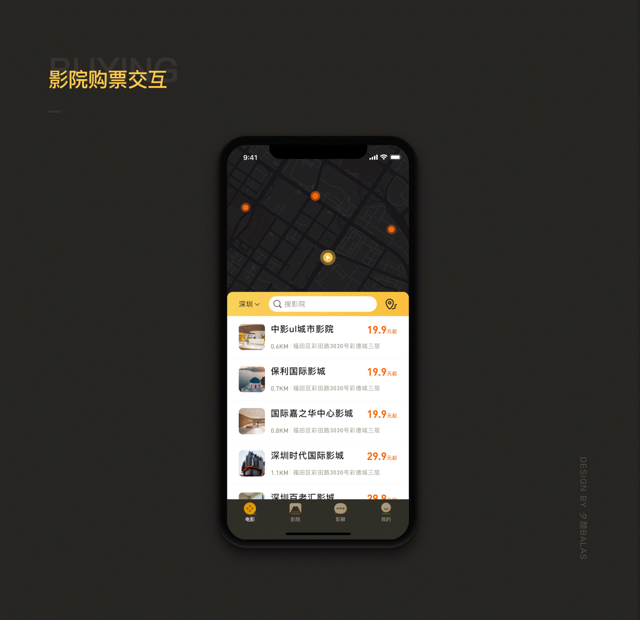 伴影概念APP - 来伴影，找影伴（图ZMTQyNzYzMDA0） - 交互/UE - 站酷设计师夕颜balas原创素材 - 站酷ZCOOL