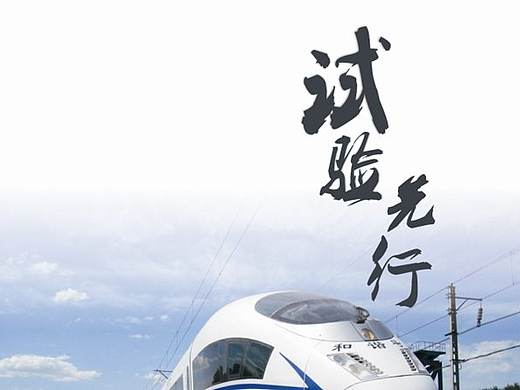 试验先行画册