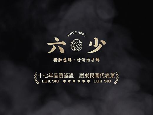 美食宣传片-影食日记 -《六少猪肚包鸡宣传片》