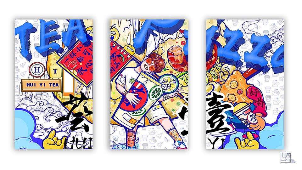 中国潮流茶品牌——荟壹茶