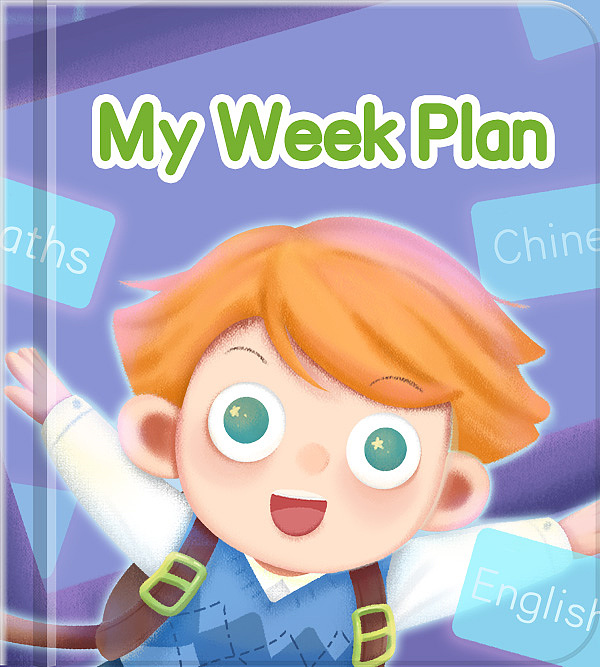 绘本《my week plan》