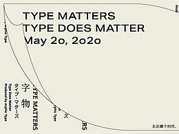 字体海报