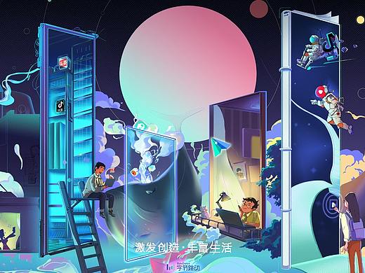 字节跳动 激发创造 丰富生活 无限可能 《无限》