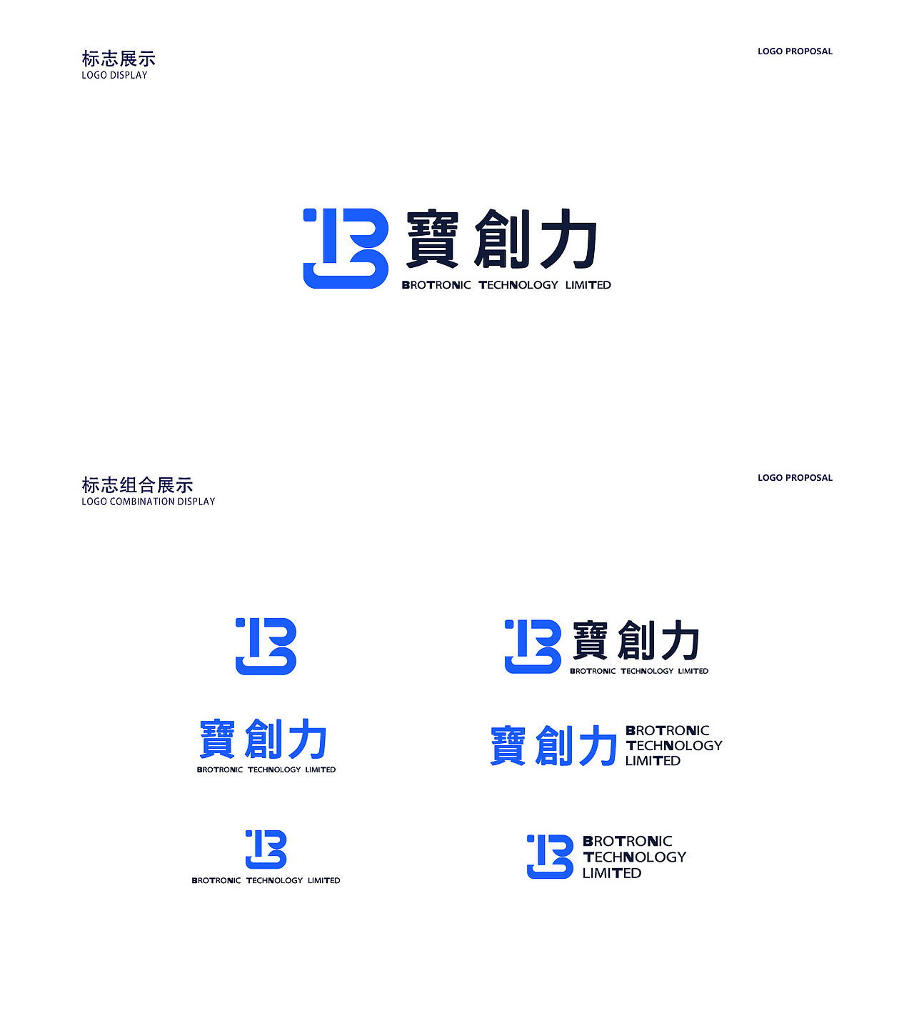 寶創(chuàng)力科技有限公司logo提案一（圖ZMjMxMjMxMzc2） - 品牌 - 站酷設(shè)計師任任任曉晨原創(chuàng)素材 - 站酷ZCOOL