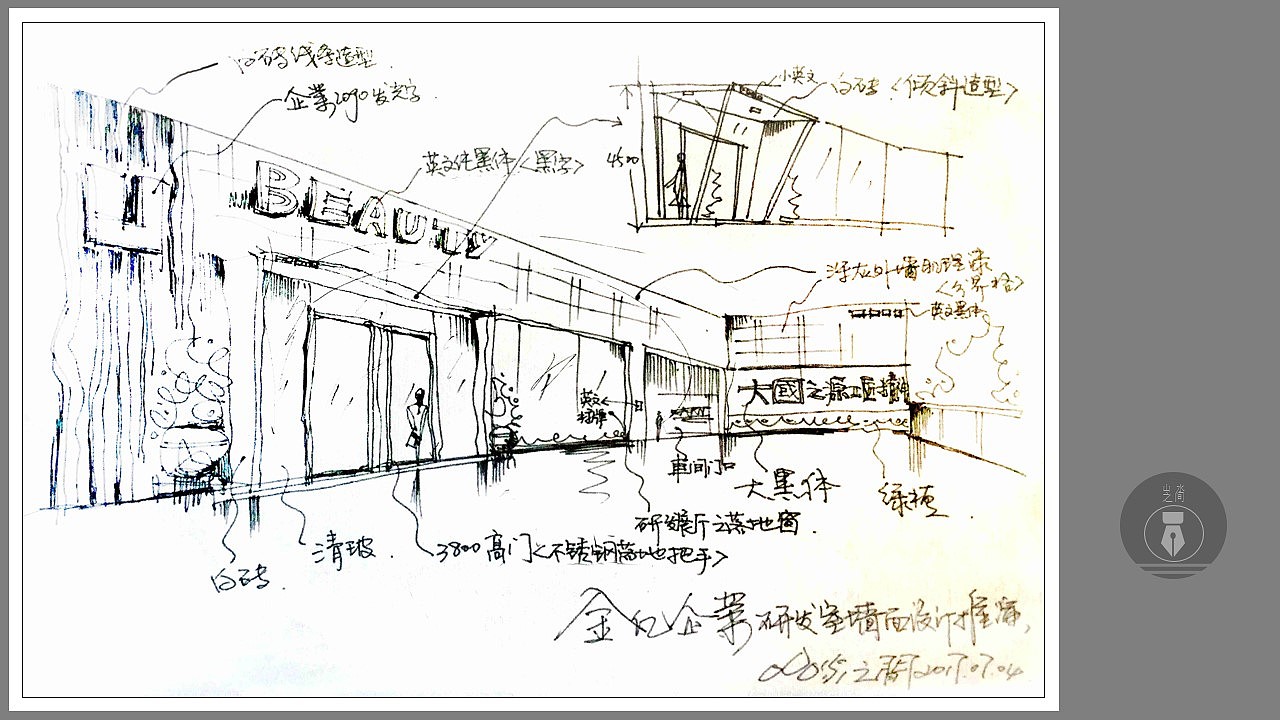空间手绘创作作品。（图ZMjgxMzU4OTk2） - 展陈设计 - 站酷设计师山水之间手绘图像原创素材 - 站酷ZCOOL
