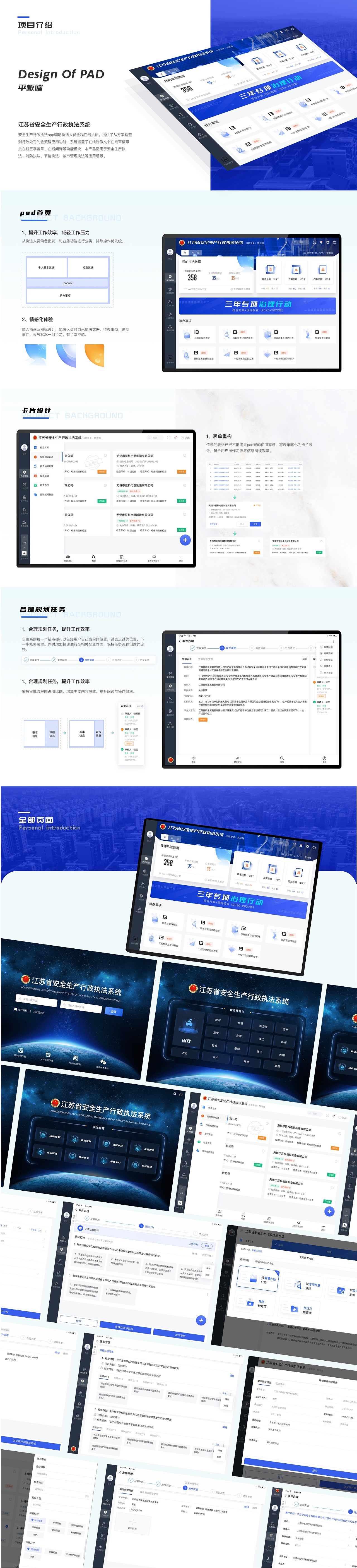 B端产品pc、app、pad合集（图ZMjk0NDcyODA0） - 交互/UE - 站酷设计师苏岑原创素材 - 站酷ZCOOL