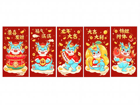 龙年红包贴纸插画，一组可爱的龙龙福宝。