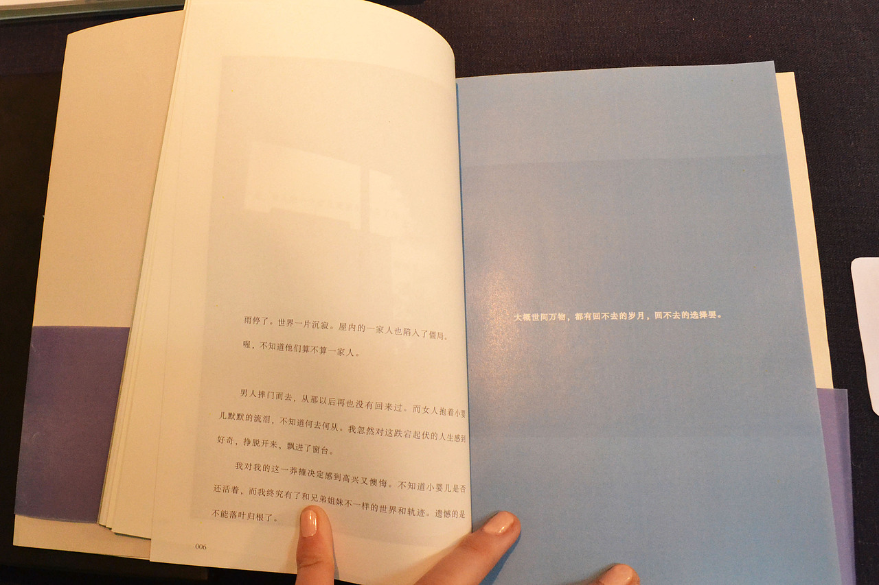 #青春答卷2016# 毕业设计：原创书籍《我》（图ZMzkwNzY2Njg=） - 书籍/画册 - 站酷设计师zymmmmmm原创素材 - 站酷ZCOOL