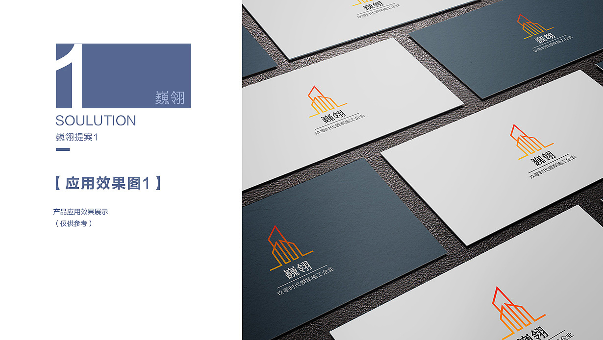 巍翎LOGO方案（圖ZMTA1OTU3MDQw） - Logo - 站酷設(shè)計師榴蓮卐原創(chuàng)素材 - 站酷ZCOOL