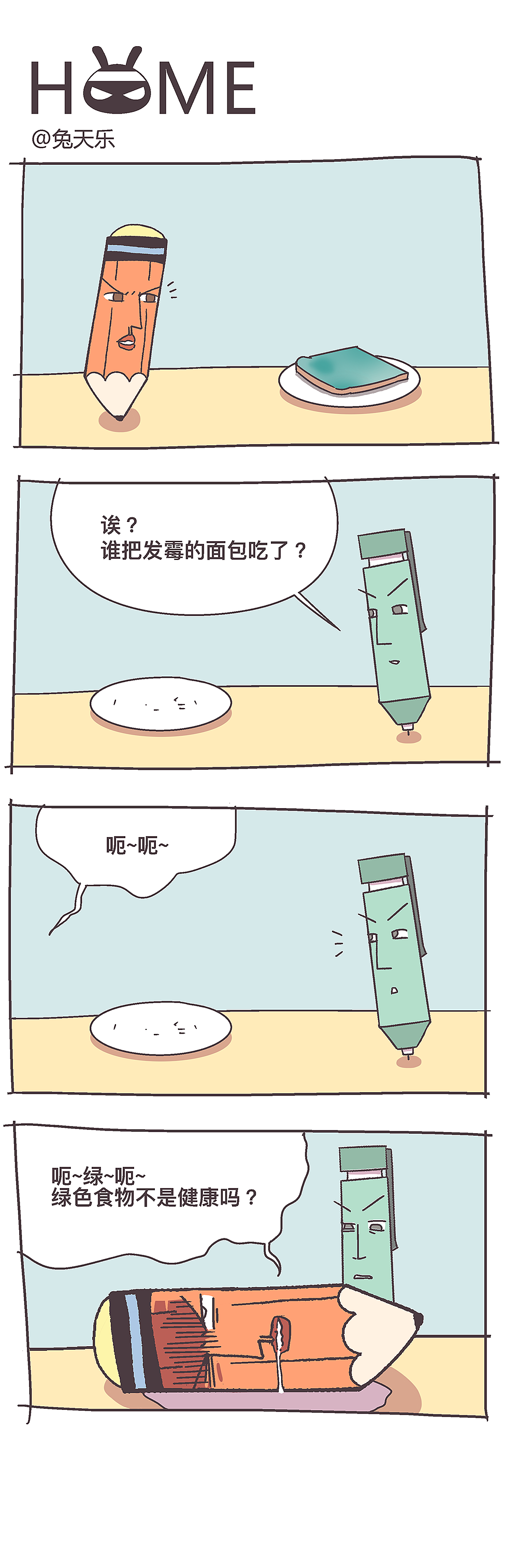 作品（图ZMTQwMTA2MjMy） - 短篇/格漫 - 站酷设计师兔天乐原创素材 - 站酷ZCOOL