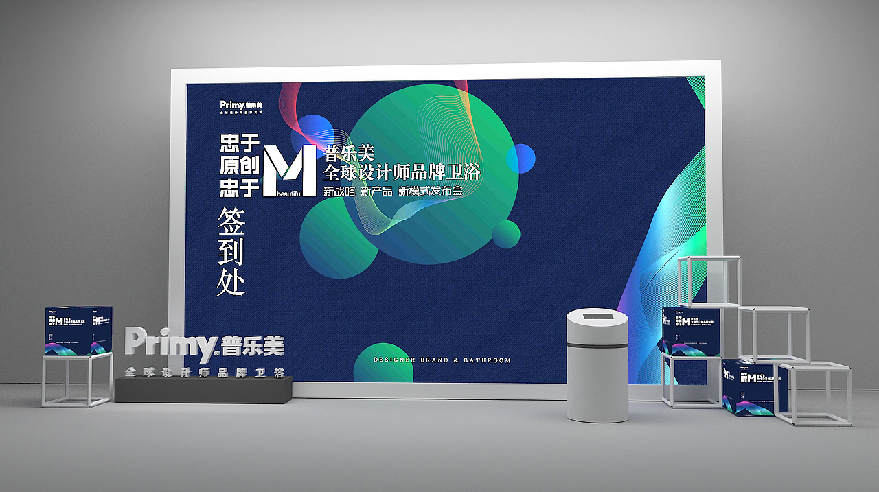 2019品牌战略发布会（图ZMTY4NDcyNjE2） - 场景 - 站酷设计师小小萝卜头呀原创素材 - 站酷ZCOOL