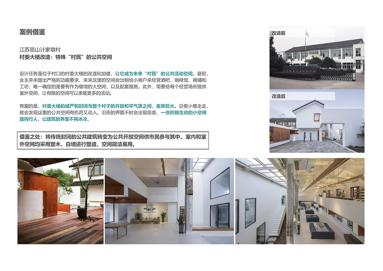 常熟市支塘镇任阳管理区文体中心改造项目（图ZMTgyNTYwOTk2） - 建筑/空间 - 站酷设计师小影的小影原创素材 - 站酷ZCOOL