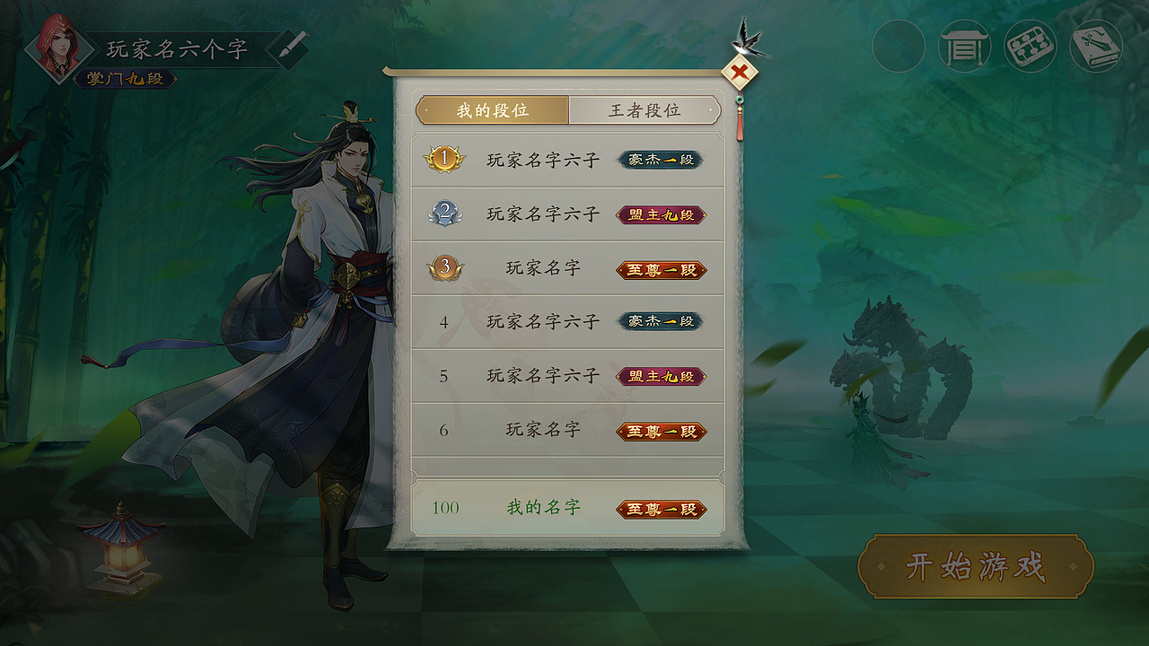 刘冬作品2020-07（图ZMTk1OTA0MDYw） - 游戏UI - 站酷设计师墩子是冬冬的冬原创素材 - 站酷ZCOOL