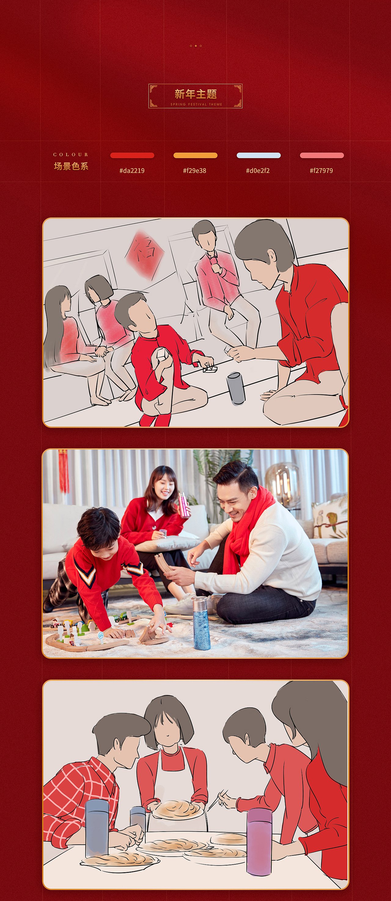 微距创意---2021第一拍 新年春节系列水杯广告策划拍摄