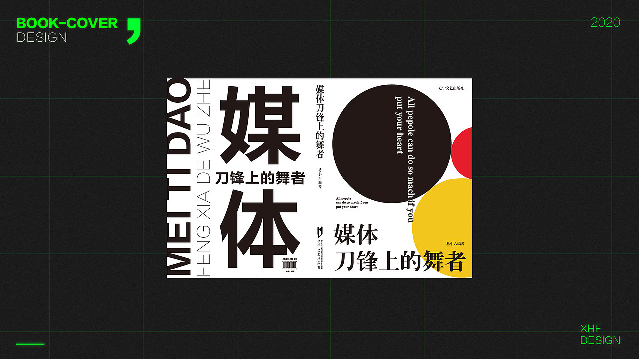 品牌设计作品集