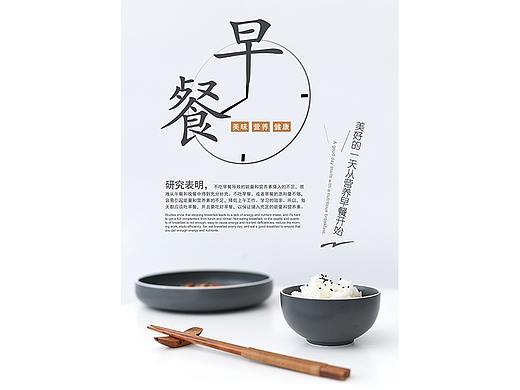 早餐