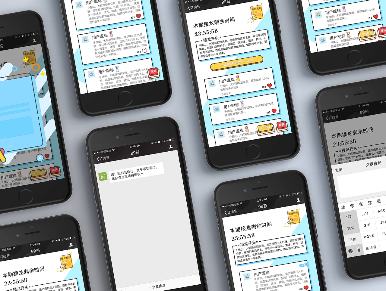 99苔公众号小游戏UI设计（图ZMTI5OTg3NzMy） - APP界面 - 站酷设计师思麓原创素材 - 站酷ZCOOL