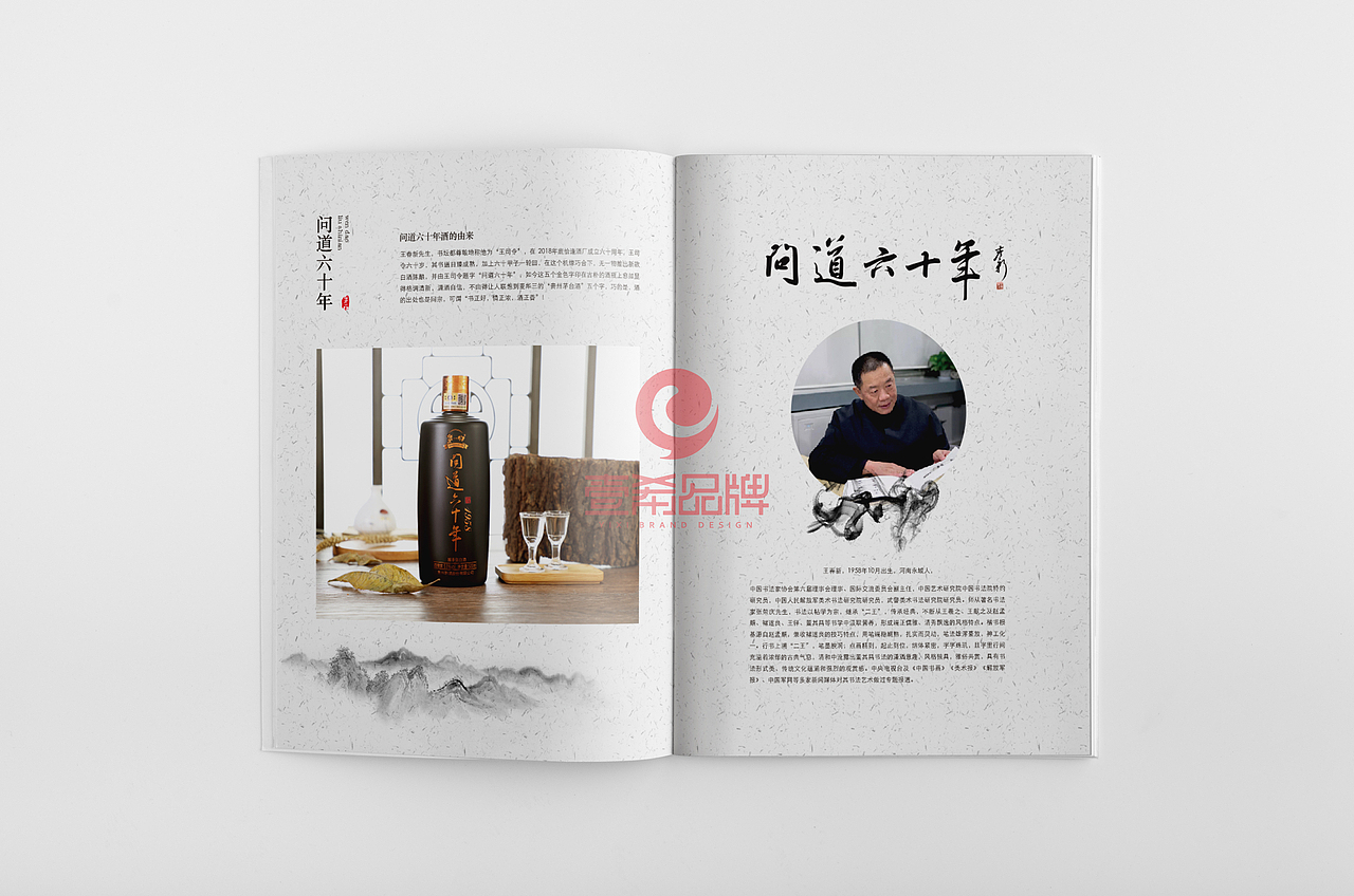一希品牌设计--国学传统文化画册宣传册设计（图ZMTkyNDMyNzYw） - 书籍/画册 - 站酷设计师一希品牌设计原创素材 - 站酷ZCOOL