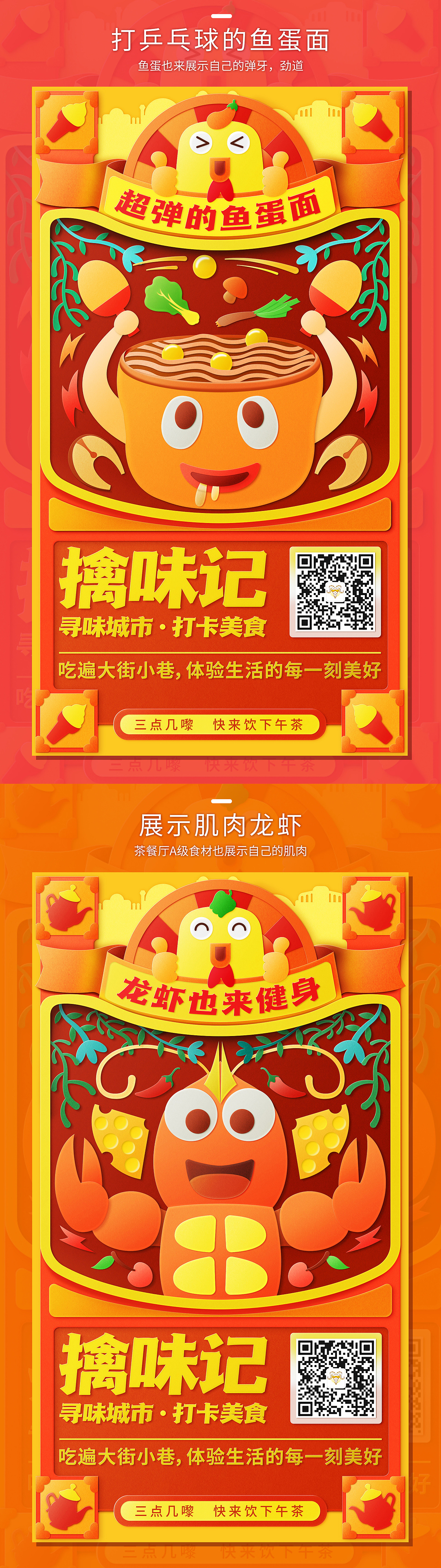 擒味记-茶餐厅的一二事（图ZMjYwNzgzNDg0） - 闪屏/壁纸 - 站酷设计师往来有白丁原创素材 - 站酷ZCOOL