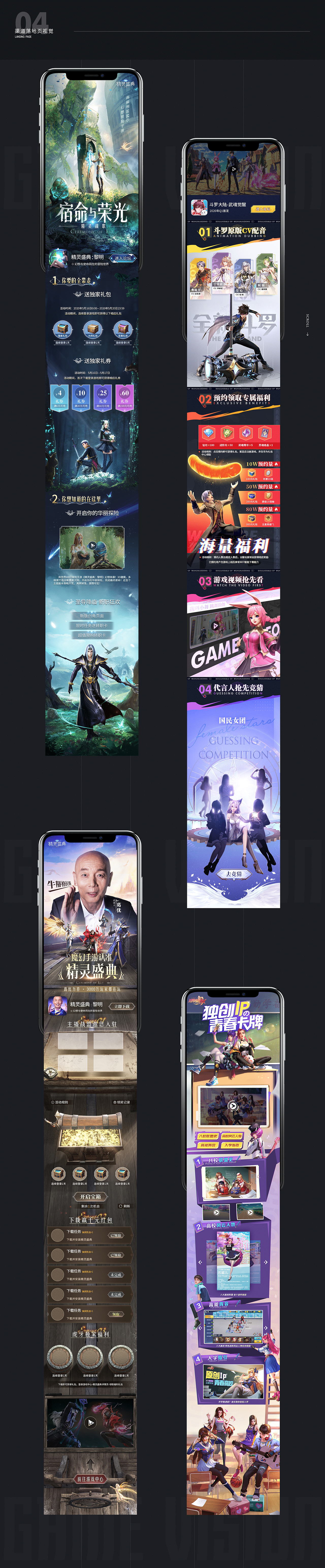 2020-2021游戏视觉集合