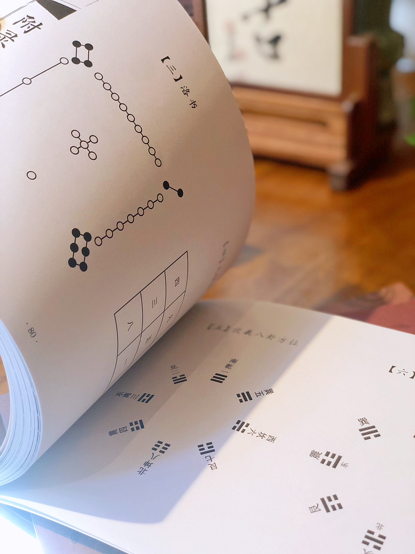 🐱装帧设计～易经（图ZMzE5NzkyMzA4） - 书籍/画册 - 站酷设计师意匠宝旺原创素材 - 站酷ZCOOL