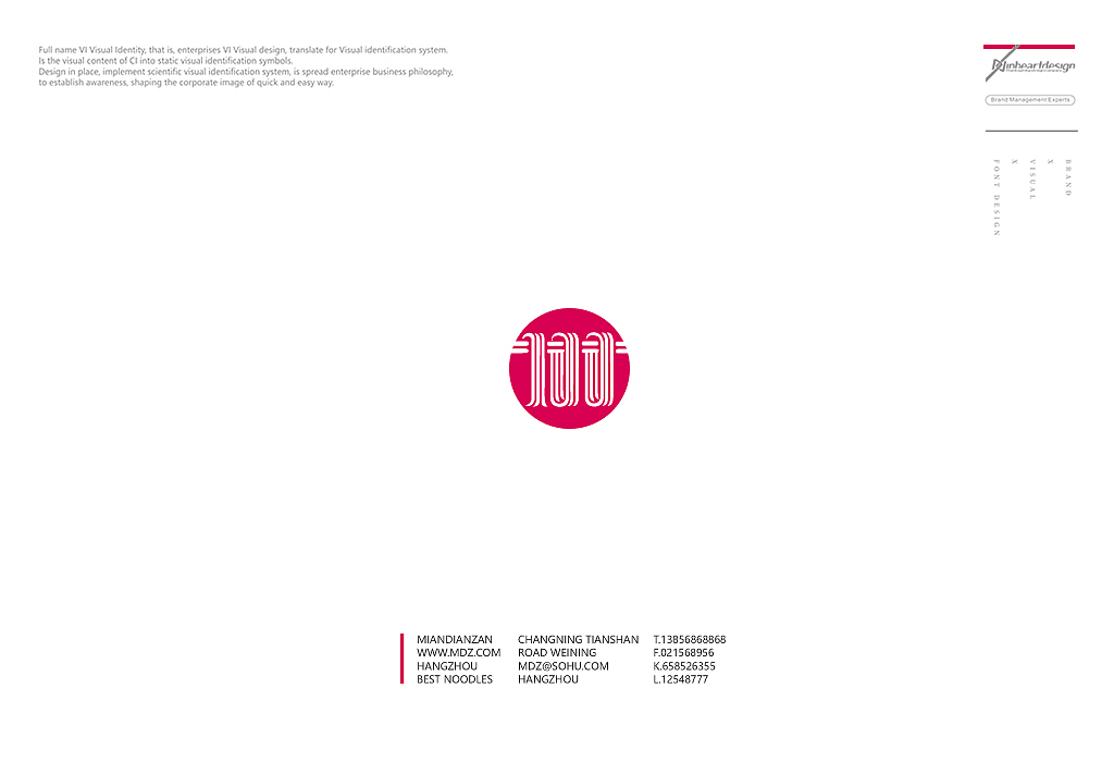 杭州面点赞品牌VIS识别系统设计/品牌定位-因心设计