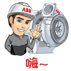 ABB涡轮增压·专属工程师表情包