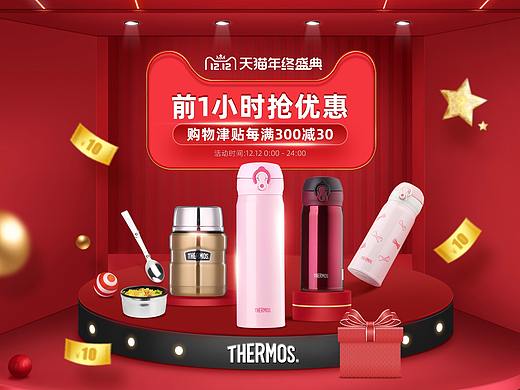 2019双12页面