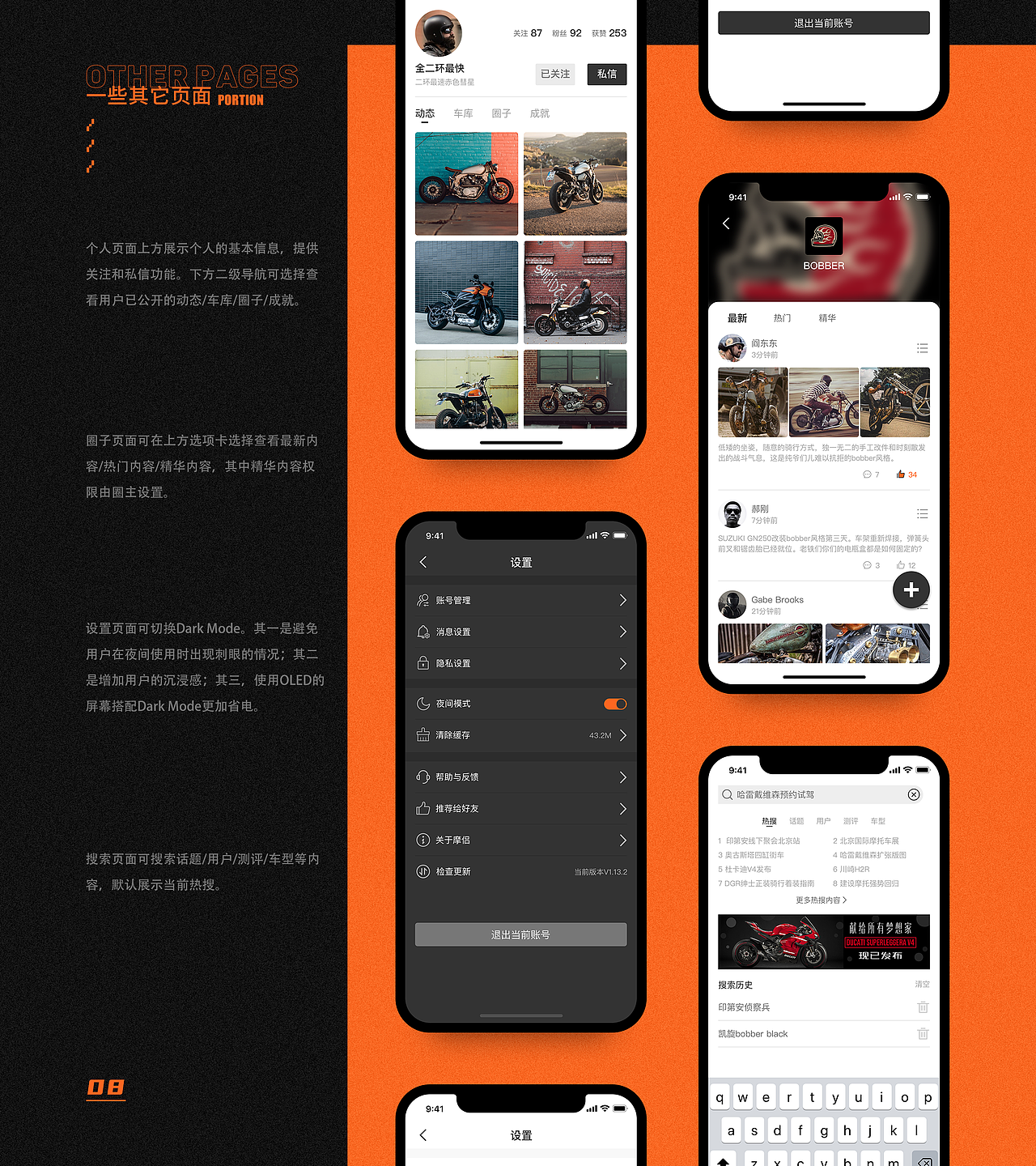 UI作品集（图ZMjEzNTczMjMy） - APP界面 - 站酷设计师BROG原创素材 - 站酷ZCOOL
