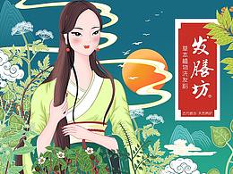 膏药包装