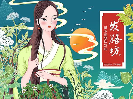 发膳坊植物洗发粉包装插画