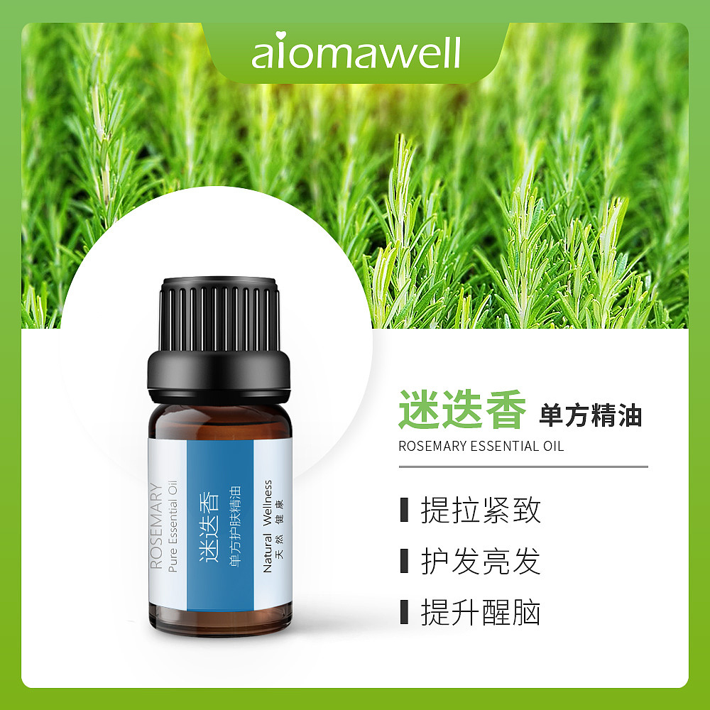 電商詳情頁(yè)之迷迭香精油廣告海報(bào)主圖詳情頁(yè)全案設(shè)計(jì)（圖ZMjUyNDk0MDgw） - 移動(dòng)端網(wǎng)頁(yè) - 站酷設(shè)計(jì)師古韻QQ44568302原創(chuàng)素材 - 站酷ZCOOL