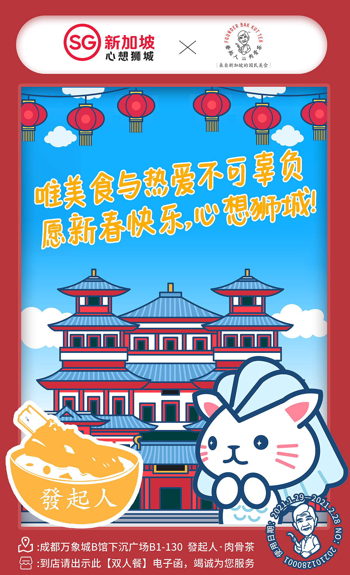 發起人肉骨茶作品合集（图ZMjYzODk0NTEy） - 宣传物料 - 站酷设计师草莓独角兽原创素材 - 站酷ZCOOL