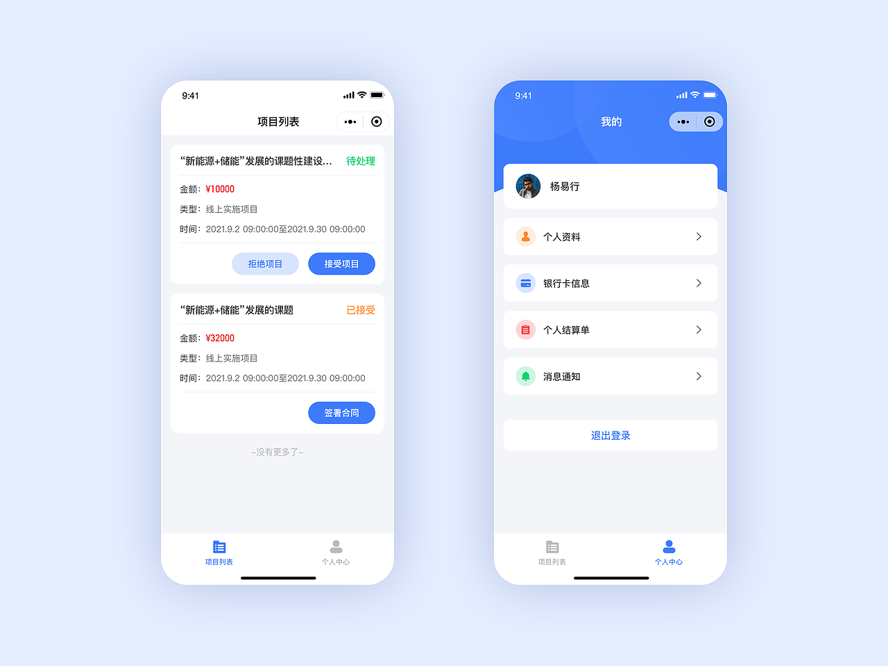 共创APP（图ZMjc3OTM2MzYw） - APP界面 - 站酷设计师宋你温柔原创素材 - 站酷ZCOOL