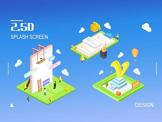 2.5D (旅游app)