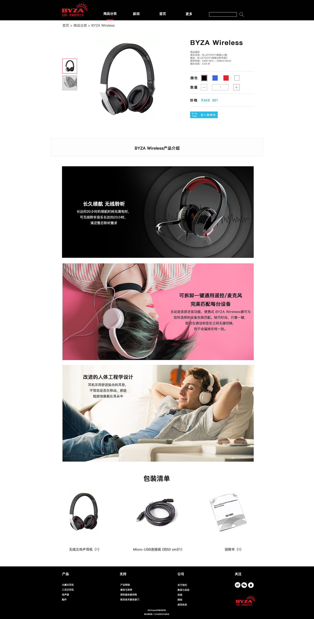 耳机网站（图ZMTMxMDM2MzI0） - 企业官网 - 站酷设计师龚俊男原创素材 - 站酷ZCOOL