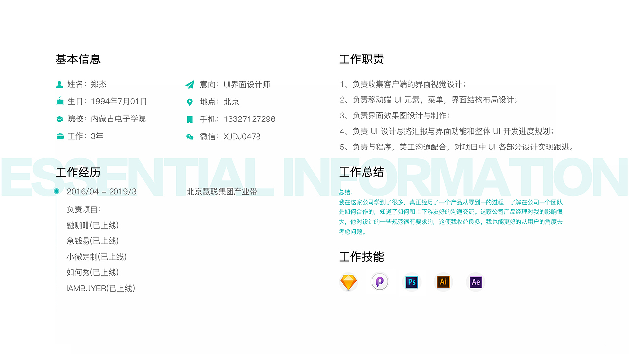 工作总结（图ZMTcwMzAyMjUy） - 软件界面 - 站酷设计师BEST71原创素材 - 站酷ZCOOL