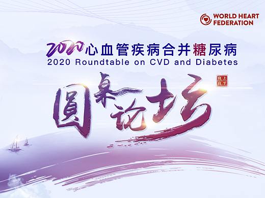 医学会议KV