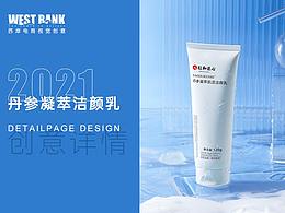 详情