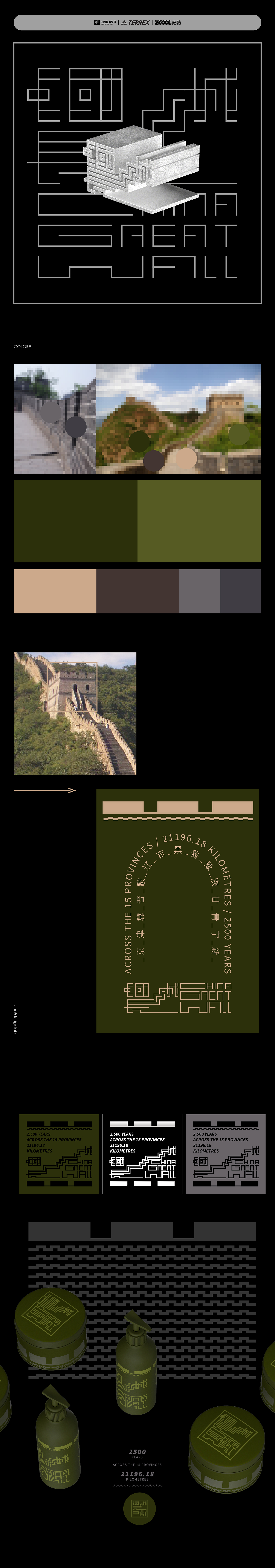 中国长城 VISUAL（图ZMjc2MzM4ODQ0） - 图案 - 站酷设计师F_DL韩春峰原创素材 - 站酷ZCOOL