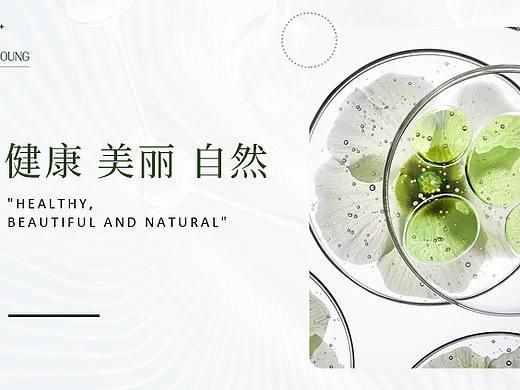 医美美容抗衰护理 微信小程序首页 清新简约