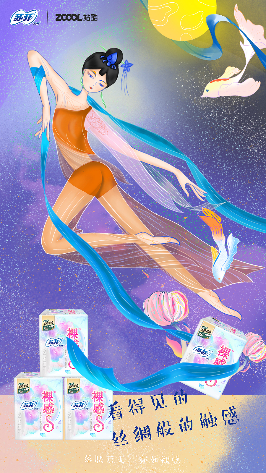 轻纱舞动（图ZMjk2NDkzMjAw） - 海报 - 站酷设计师小红小红原创素材 - 站酷ZCOOL