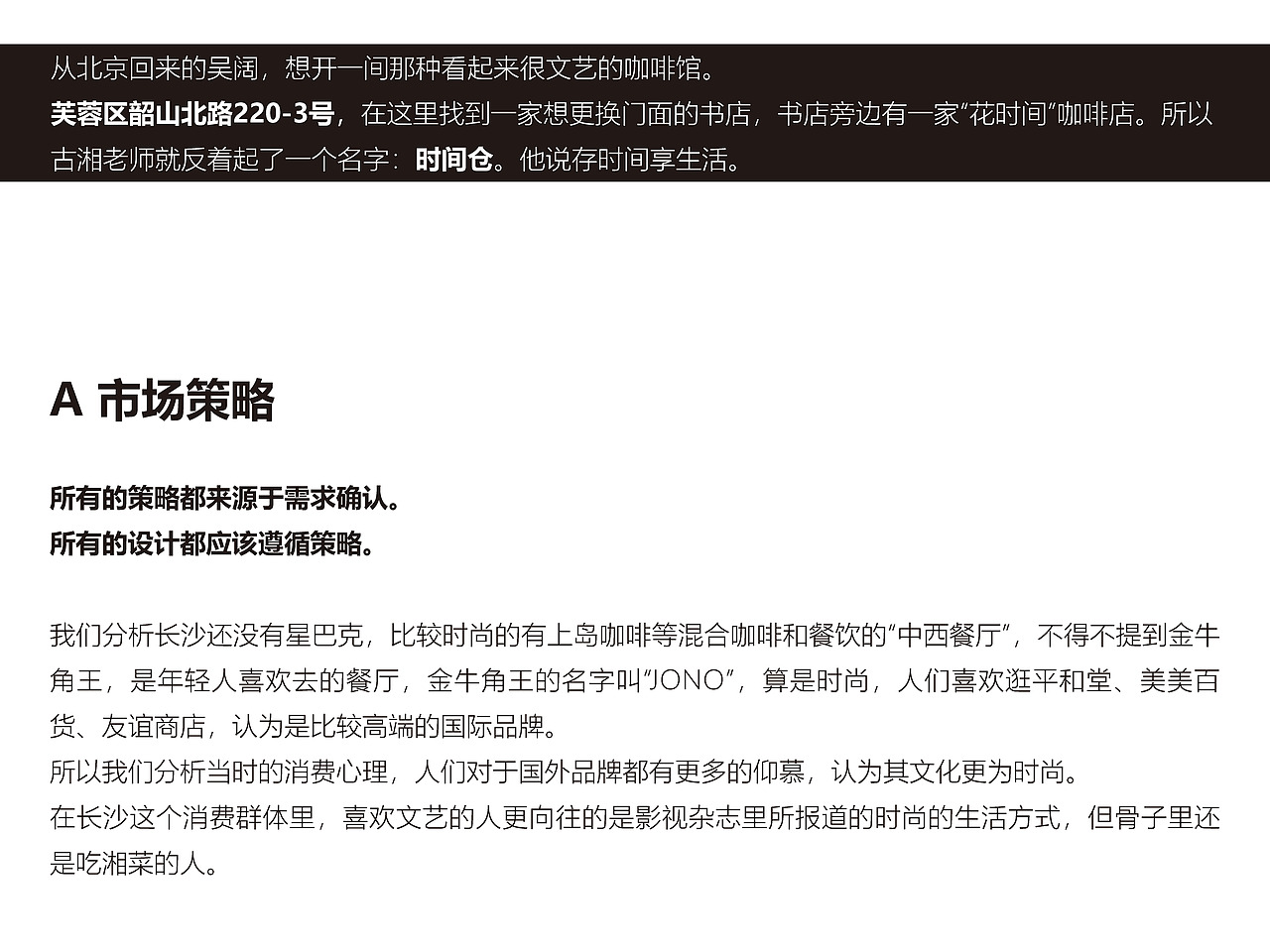 时间仓：艺术让商业更美（图ZMTI3ODgzMzMy） - 品牌 - 站酷设计师长沙治美品牌设计原创素材 - 站酷ZCOOL