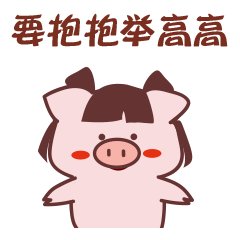 猪的颜文字表情图片