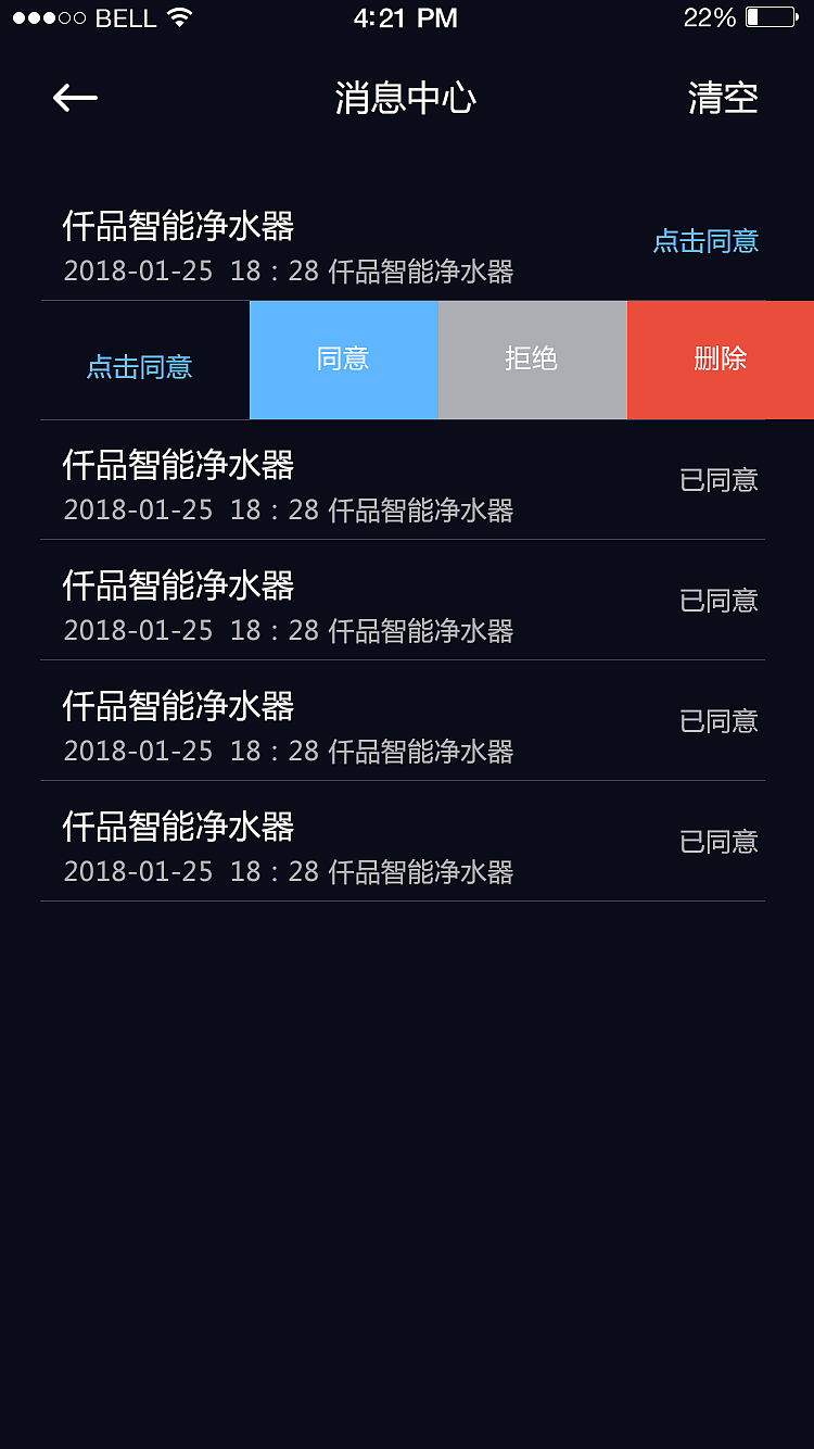 应用类app