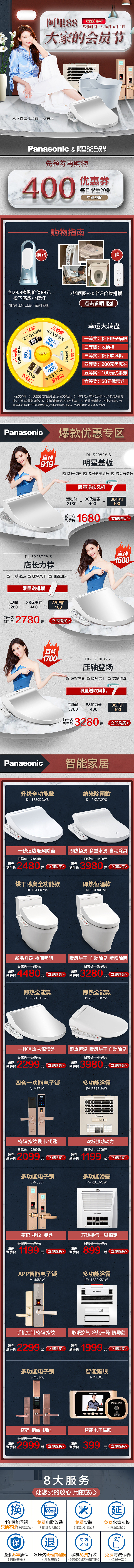 8月88会员活动（图ZMjE1MzUxMjQ4） - 电商 - 站酷设计师BuenosWon原创素材 - 站酷ZCOOL