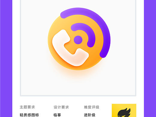21天打卡UI图标练习——第三周